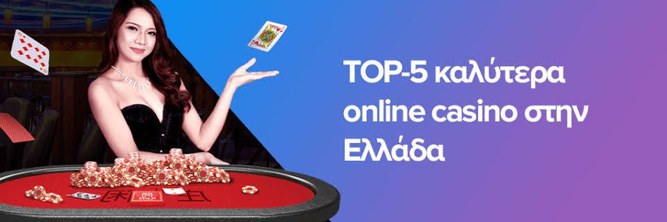 Online Casino στην Ελλάδα Η Οδηγία σας για Διασκέδαση και Κέρδη